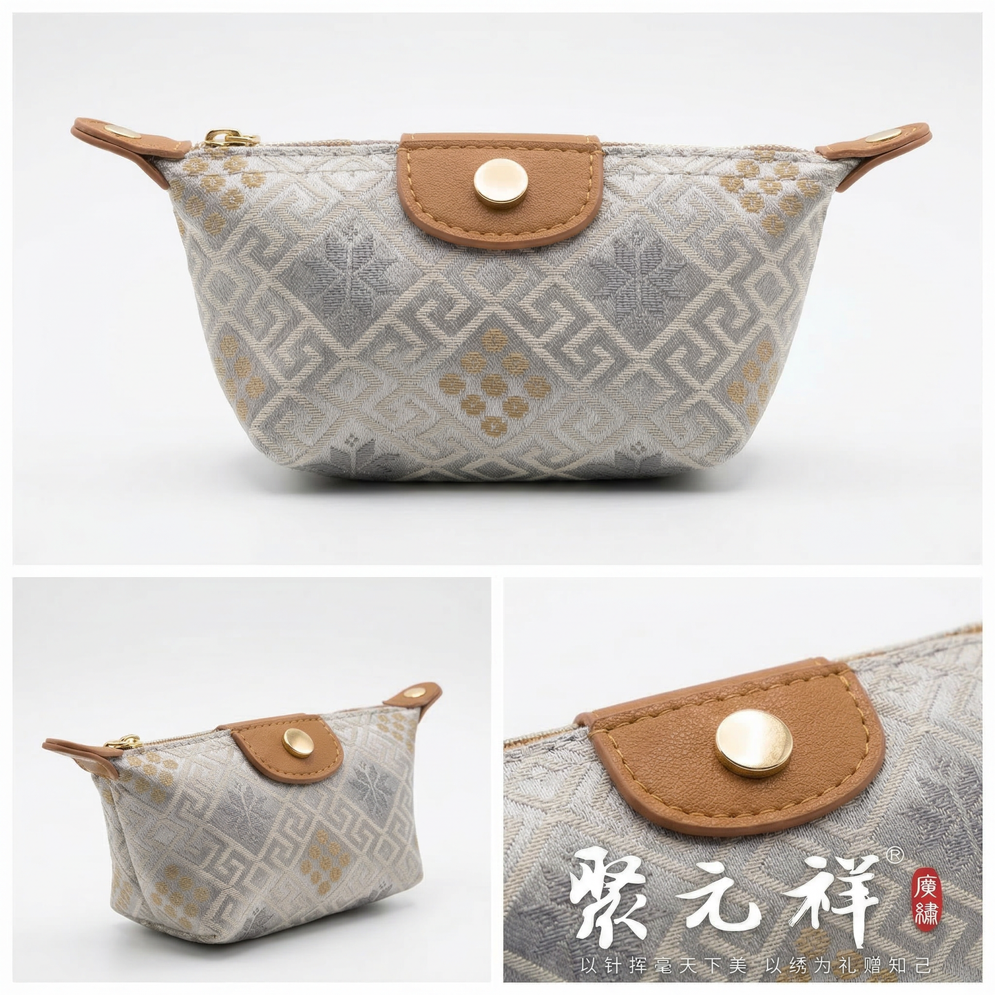 方寸玲珑Coin Purse